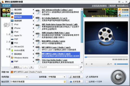 如何用mp3转换工具进行音乐格式转换！