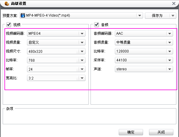 检测的手机支持的格式以及参数，如何对照设置