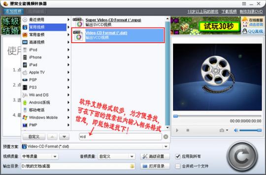 rmvb转vcd的通常格式为mpg或dat