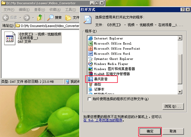 将rmvb格式转换成VCD格式可以吗？当然，看我来转换！【分享教程】