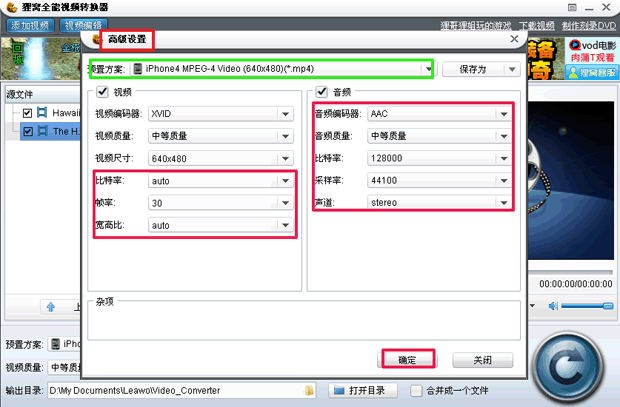 iphone格式转换器免费下载和使用【教程】