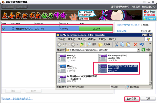 RMVB/RM格式转iPad视频格式转换器转换教程（保证你爱不释手）