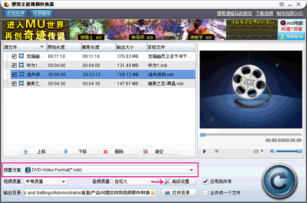 flv格式视频刻录dvd光盘,刻录之后大好几倍,如何刻录更多视频