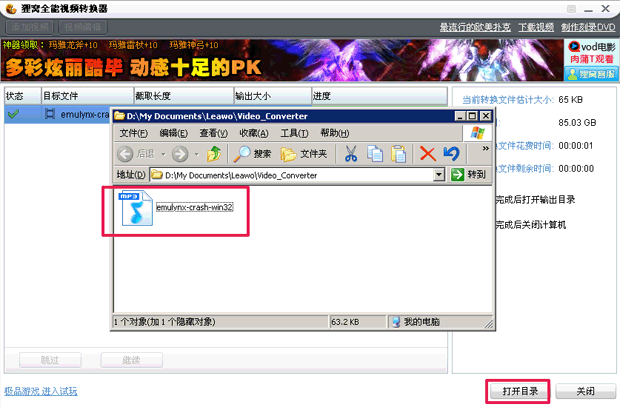 mpg转mp3转换器免费下载及转换步骤【教程】