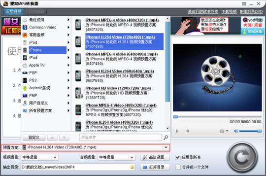 苹果品牌系列产品之苹果mp4转换器(免费版)
