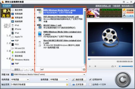 音频rm转mp3与asf转mp3相比较