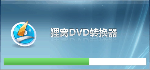 狸窝DVD转换器V4.0.0.0