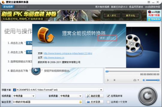 avi格式转rmvb转换工具,简单操作方法