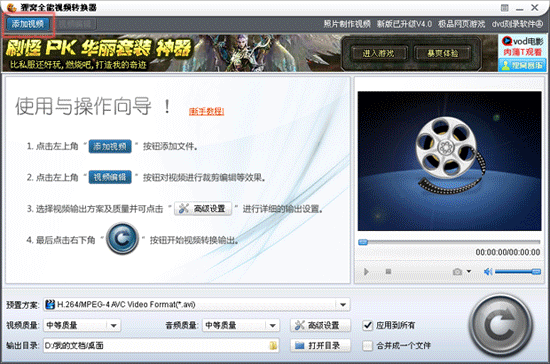 avi格式转rmvb转换工具,简单操作方法