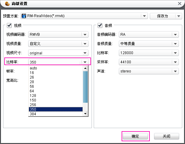 mkv转rmvb比特率变小,体积变小了,质量也差了;转换后体积增肥