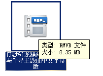 mkv转rmvb比特率变小,体积变小了,质量也差了;转换后体积增肥