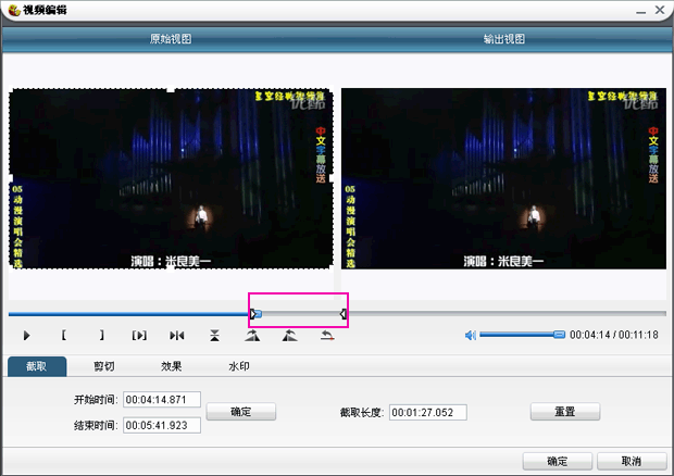 视频截取专家提醒,截取开始时间和结速时间滑条精确界限