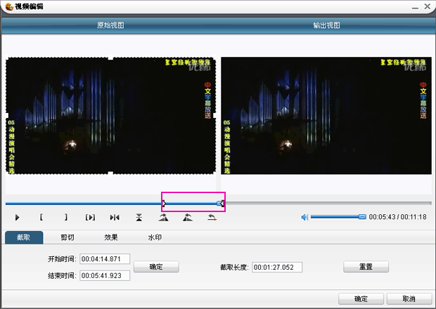 视频截取专家提醒,截取开始时间和结速时间滑条精确界限