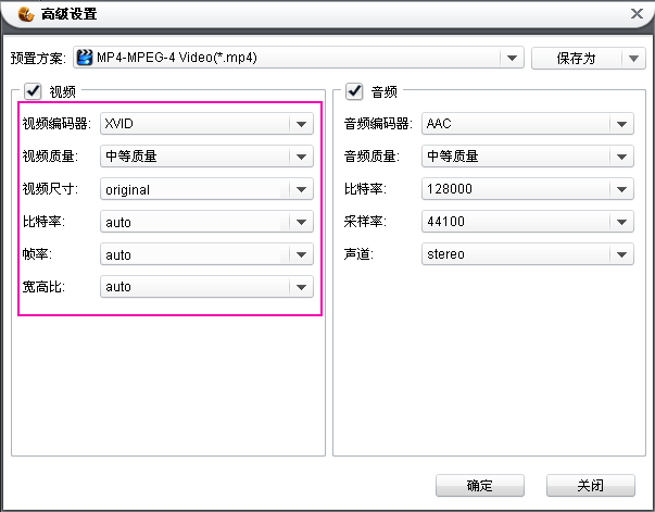 能能视频格式转换器高级设置视频参数比特率/帧率/尺寸/宽高比可随意输入