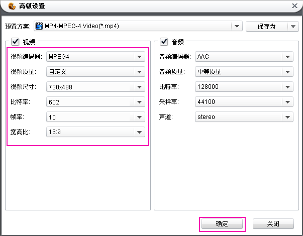 能能视频格式转换器高级设置视频参数比特率/帧率/尺寸/宽高比可随意输入