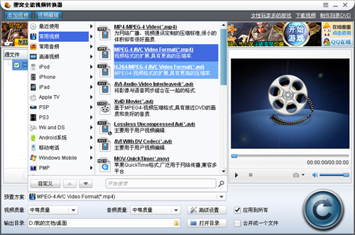 能能转换及编辑工具:mp4转换mp3/flv转3gp/视频合并软件