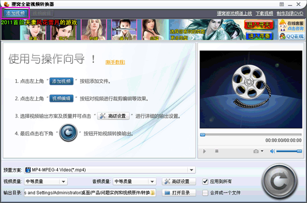 把flv转换mp4格式，截取时间第4秒到7分钟25秒564毫秒