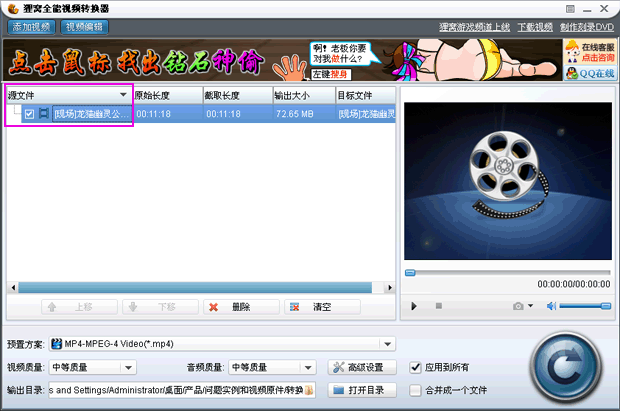 把flv转换mp4格式，截取时间第4秒到7分钟25秒564毫秒