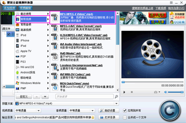 把flv转换mp4格式，截取时间第4秒到7分钟25秒564毫秒