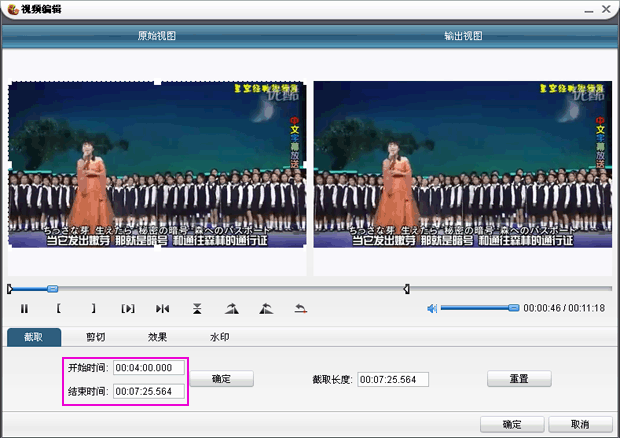 把flv转换mp4格式，截取时间第4秒到7分钟25秒564毫秒