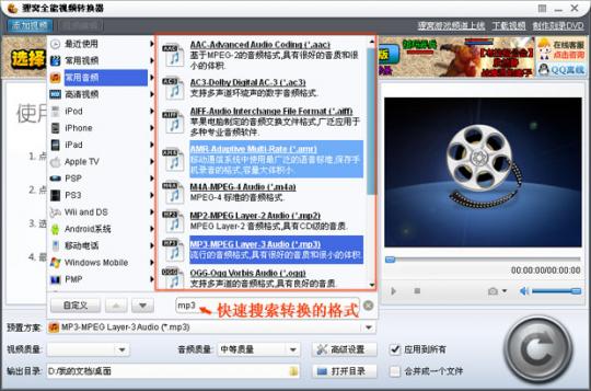 免费的Nokia铃声amr转mp3转换器！