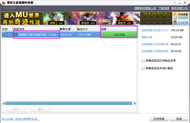 为什么将这段FLV视频文件转换成AVI格式时，为失败，急！