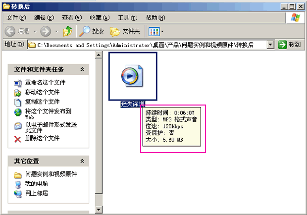 rmvb转mp3格式,视频转音乐给力转换