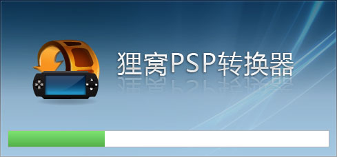 psp能能转换器