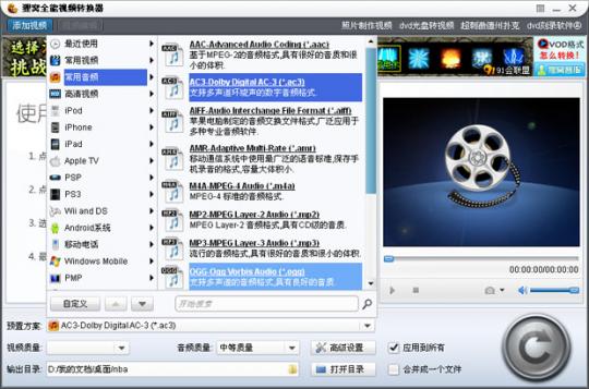 mp3能能转换器