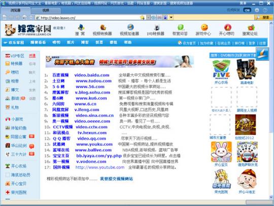 视频加速器哪个好些?