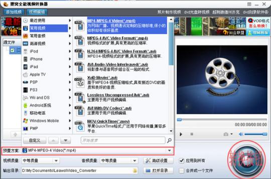 rmvb转换mp4工具兼带视频编辑软件的功能