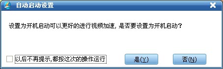 flv视频探测/网络视频加速器下载