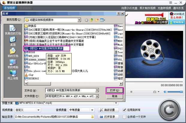 视频尺寸352x264转换640x480高清,格式不变,分辨率转换