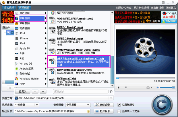 视频尺寸352x264转换640x480高清,格式不变,分辨率转换