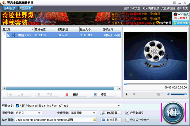 视频尺寸352x264转换640x480高清,格式不变,分辨率转换