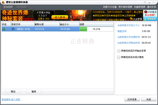 视频尺寸352x264转换640x480高清,格式不变,分辨率转换
