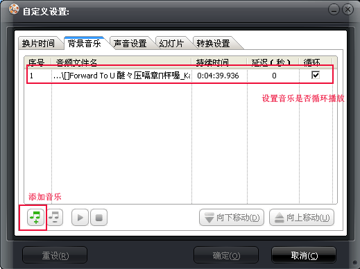 添加多个ppt视频文件,各ppt添加背景音乐mp3格式或wma文件,去掉源视频声音