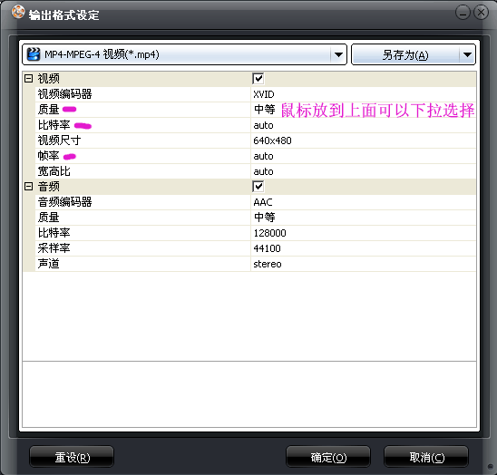 PPT转高清视频怎么设置