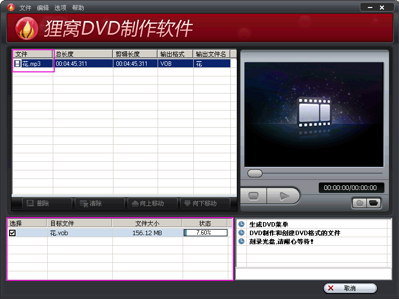 音频格式文件mp3,wma音乐刻录DVD光盘