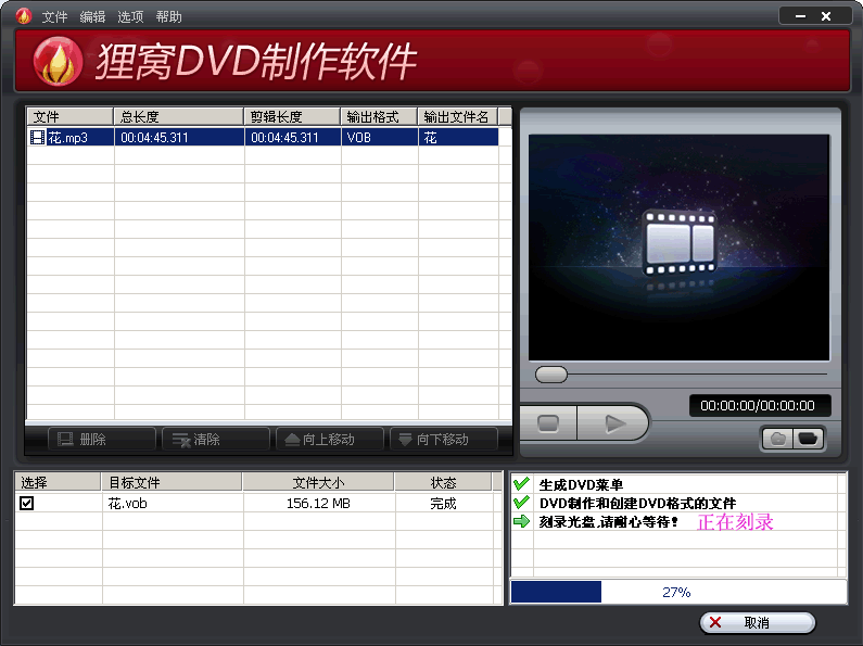 音频格式文件mp3,wma音乐刻录DVD光盘