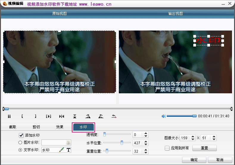 视频添加文字水印软件免费下载