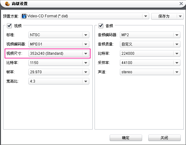 avi转vcd格式dat输出