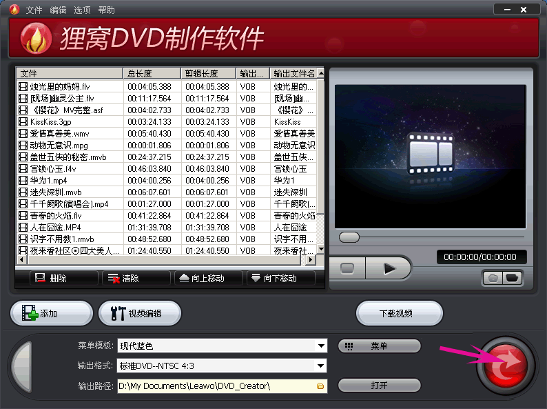 dvd复制刻录软件可以进行盘对盘的刻录吗
