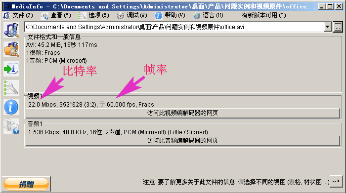 fraps是什么?检测原视频比特率22Mbps,帧率60在转换器高级设置怎么调