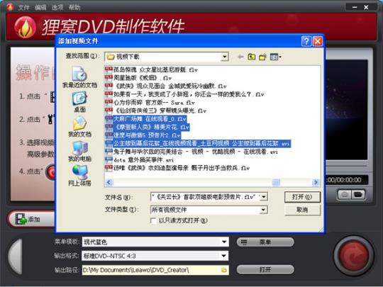 dvd刻录软件菜单模板设置，及光盘刻录多个视频顺序调整(图文)