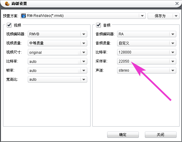 mp4格式转换rmvb格式文件设置采样率22050转换后不对