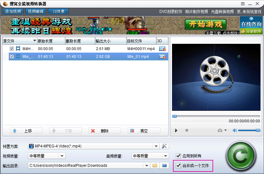 我录了几段视频，请教一下怎么让他合在一起