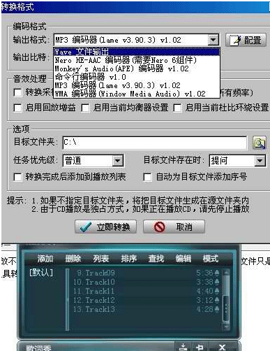 光盘cda转mp3格式方法[cda转mp3格式转换器]