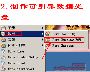 教你学--刻录软件nero8.0下载与使用教程 - 飞絮飘雪 - 飞絮飘雪的博客