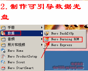   教你学--刻录软件nero8.0下载与使用教程 - 飞絮飘雪 - 飞絮飘雪的博客